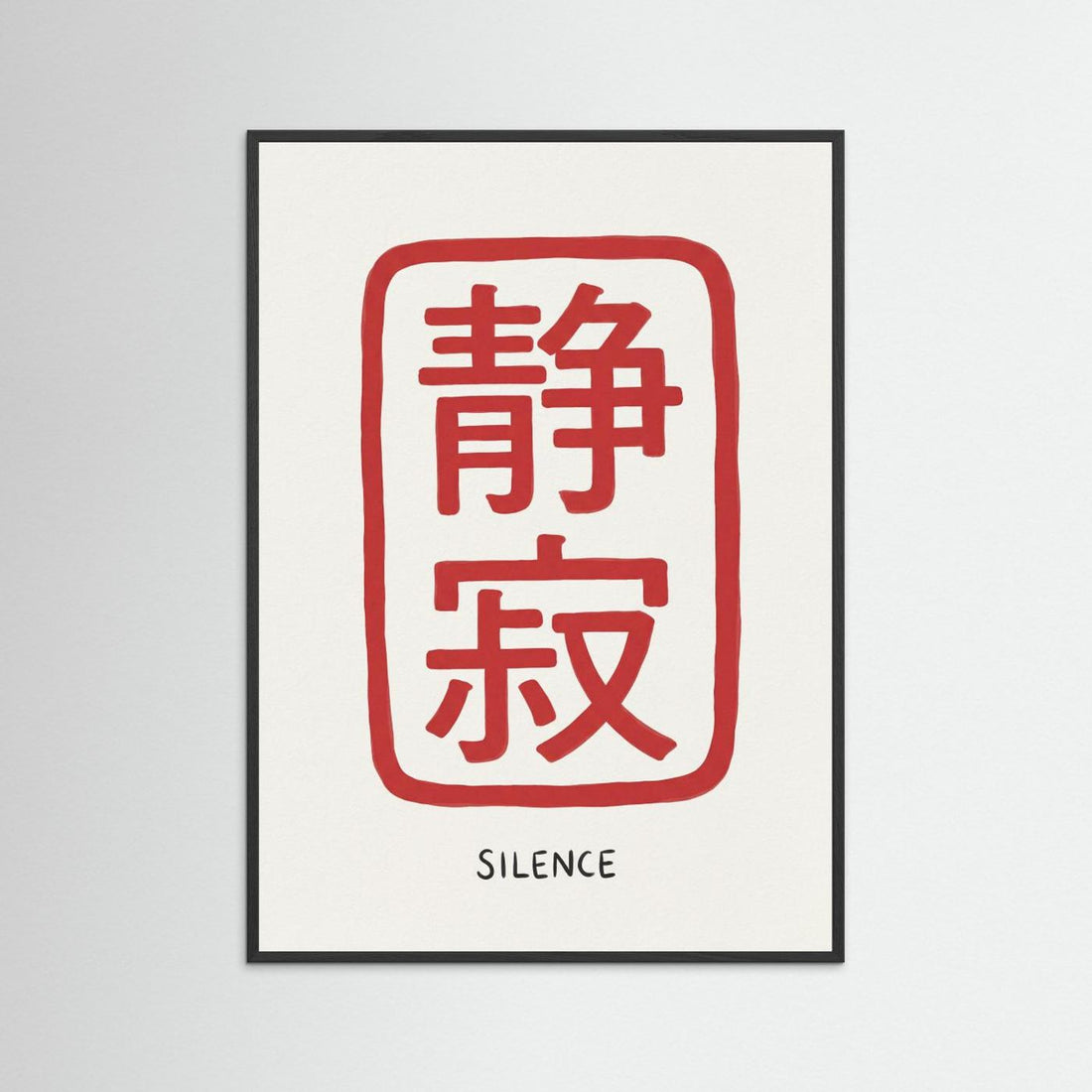 Zen Silence Calligraphy by Andreas Magnusson