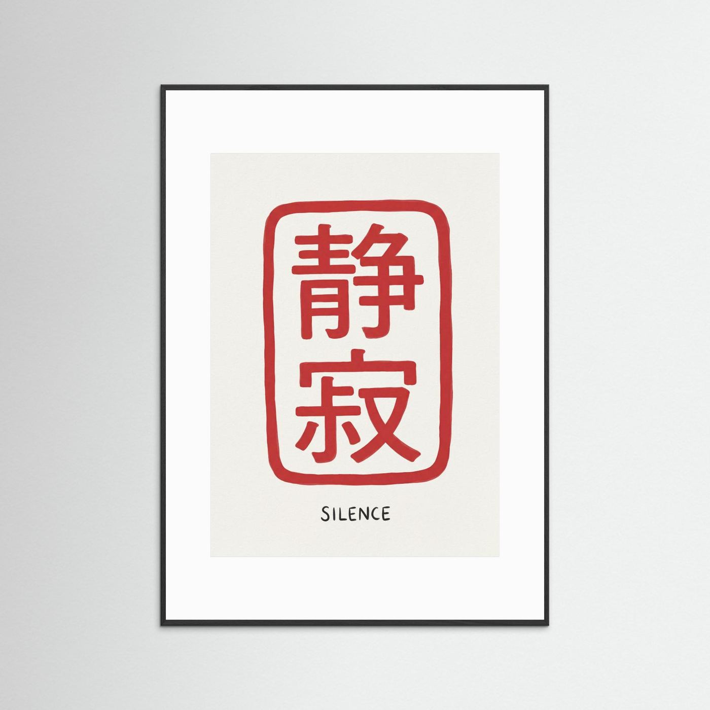 Zen Silence Calligraphy by Andreas Magnusson